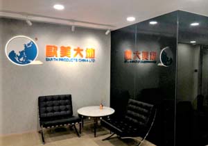 香港总部维修中心